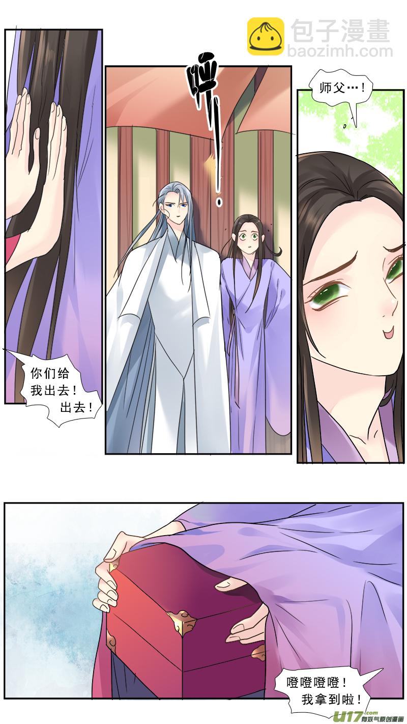 203】怀春香-第204话