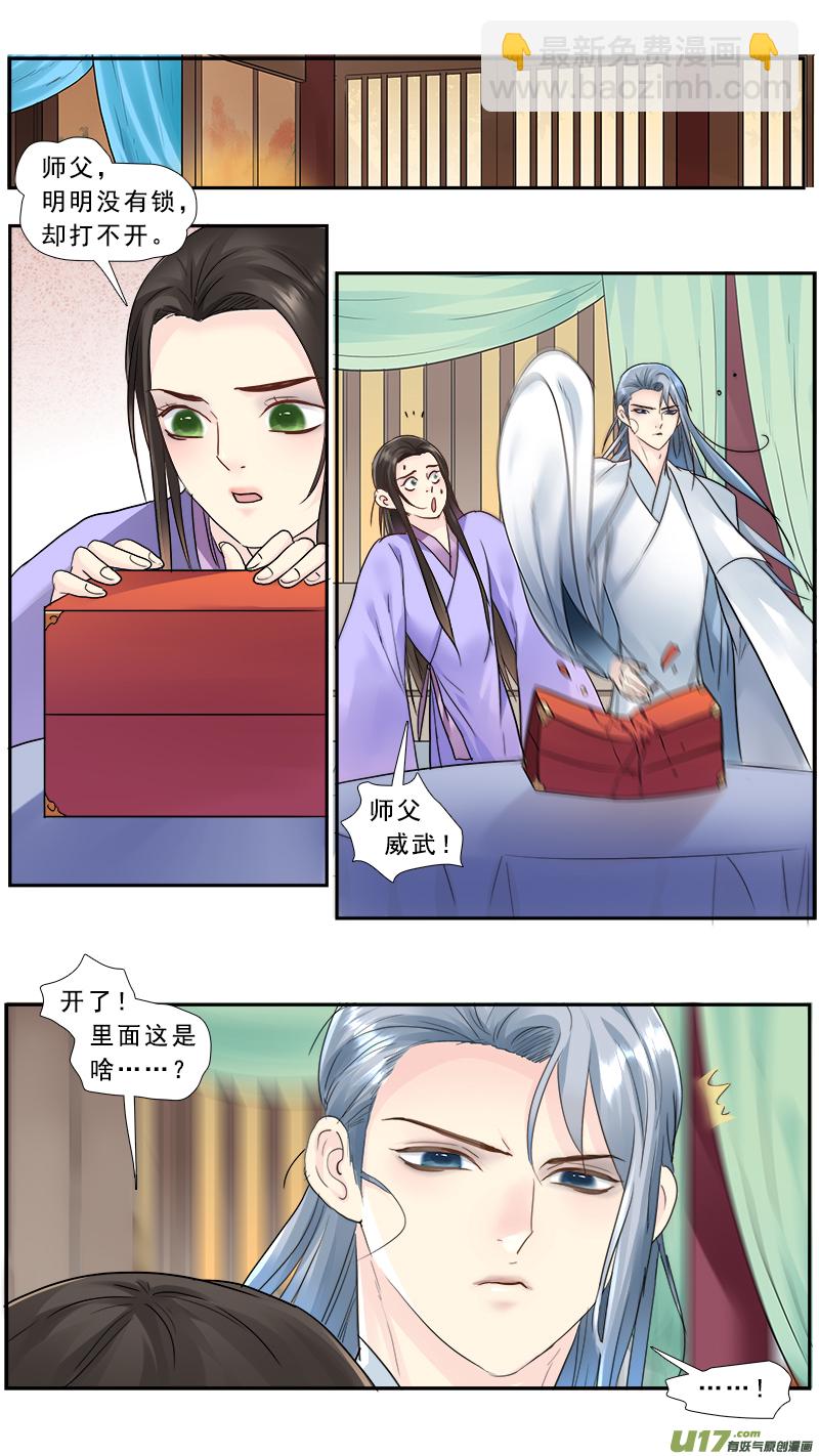 203】怀春香-第204话