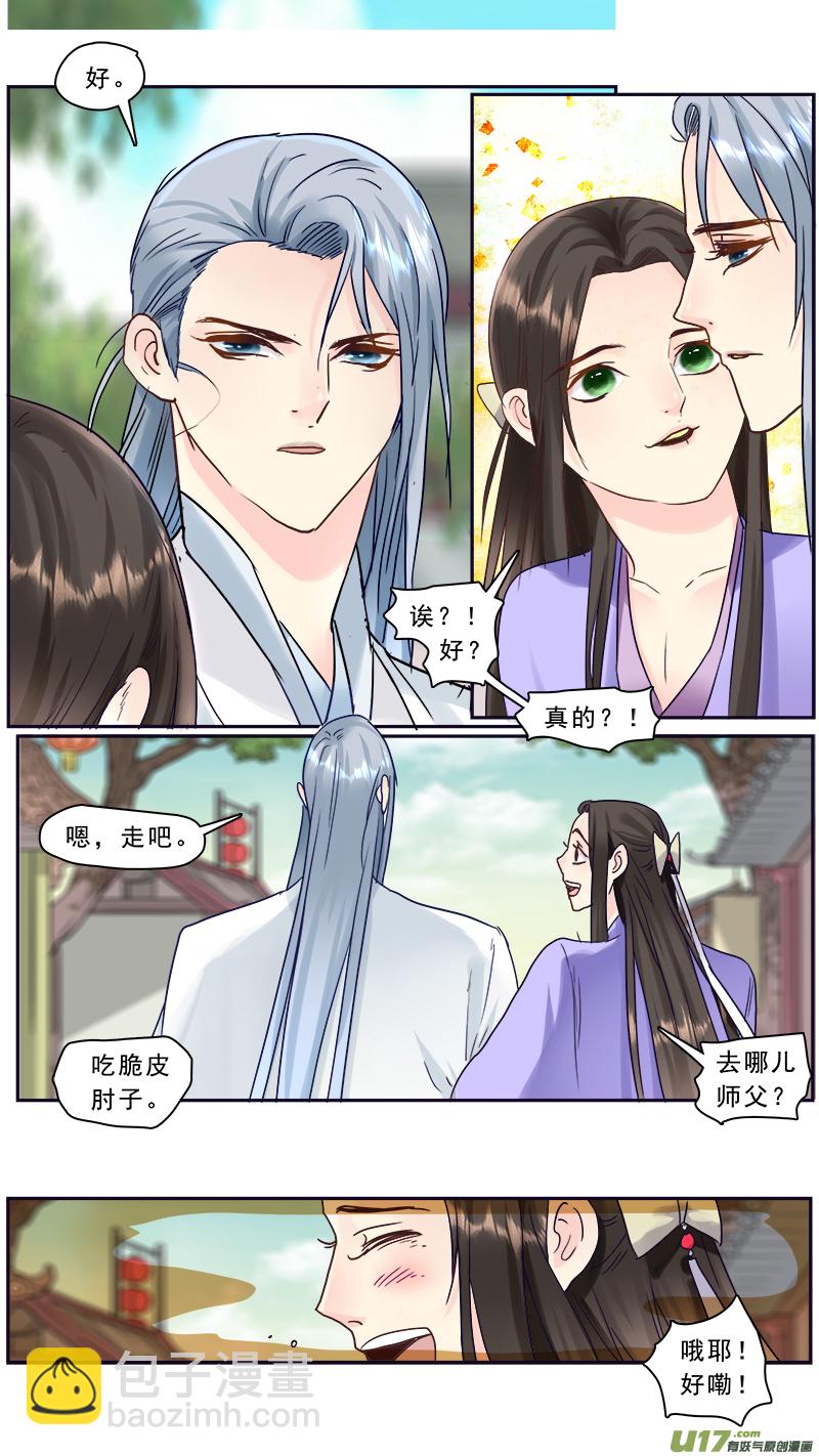 205】诛心-第206话