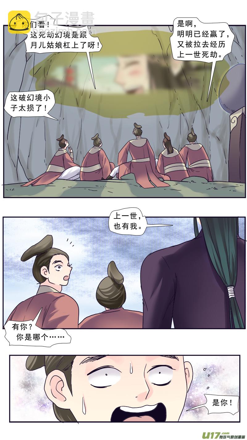 205】诛心-第206话