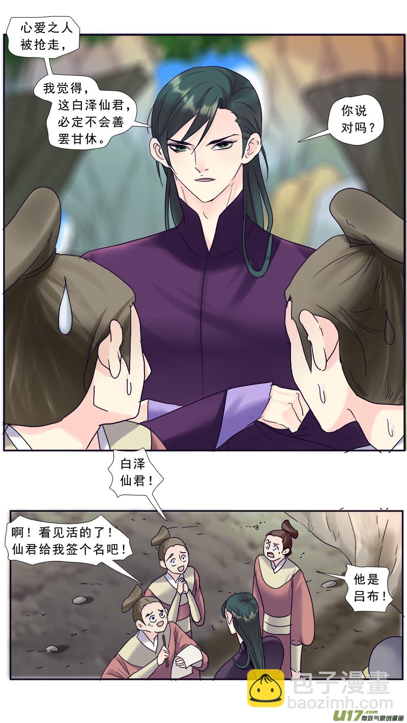 205】诛心-第206话