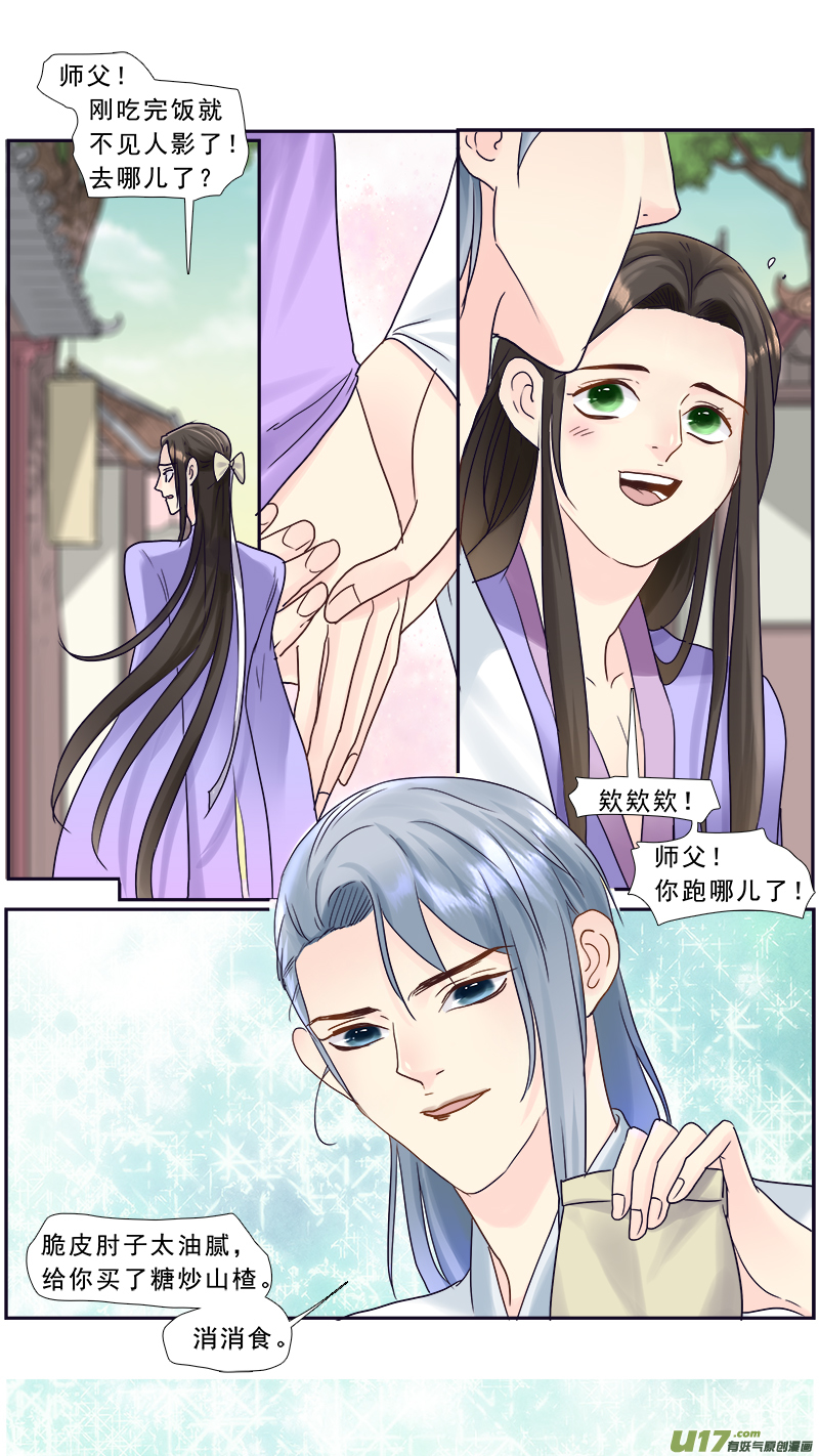 205】诛心-第206话