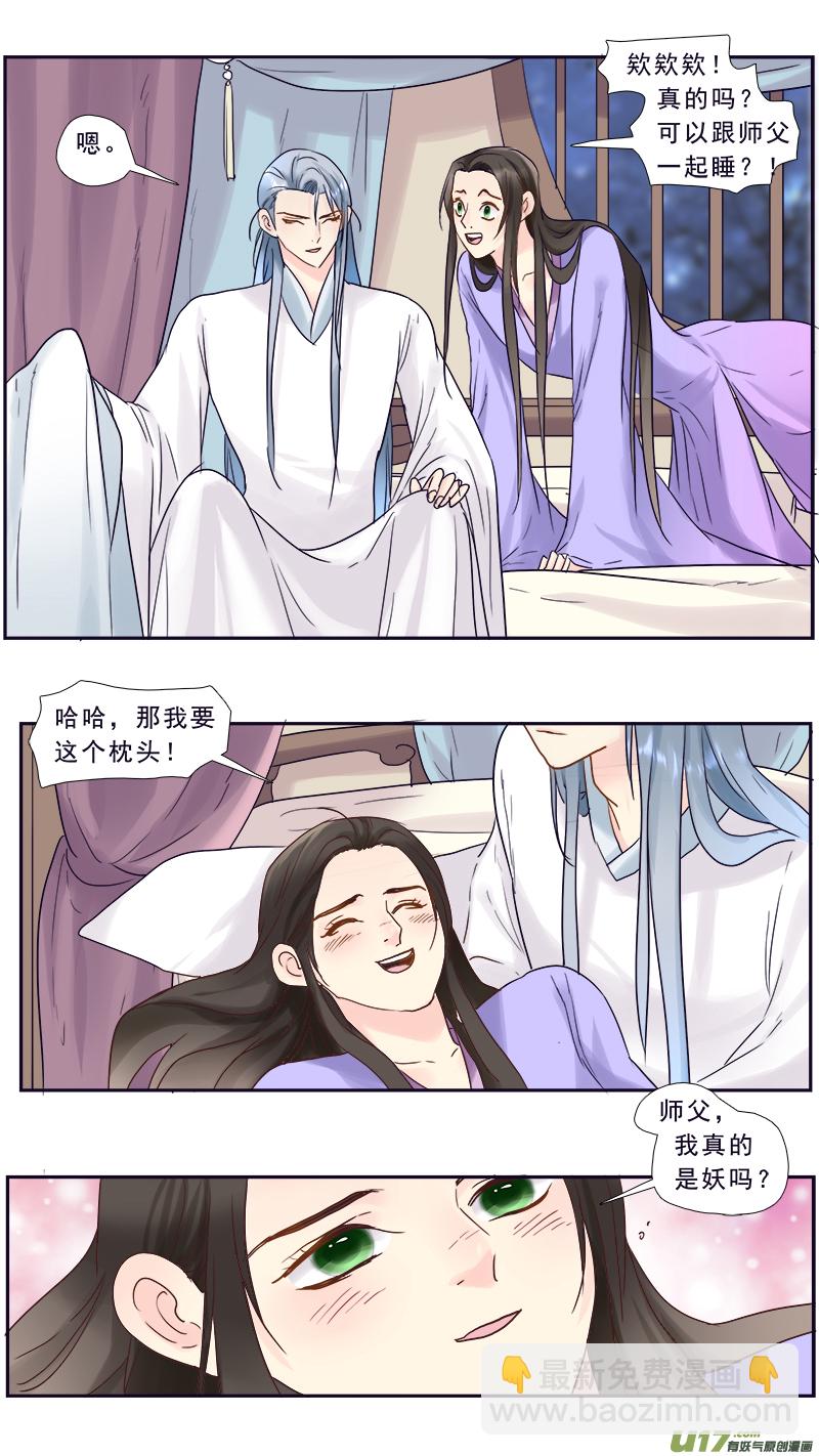 205】诛心-第206话