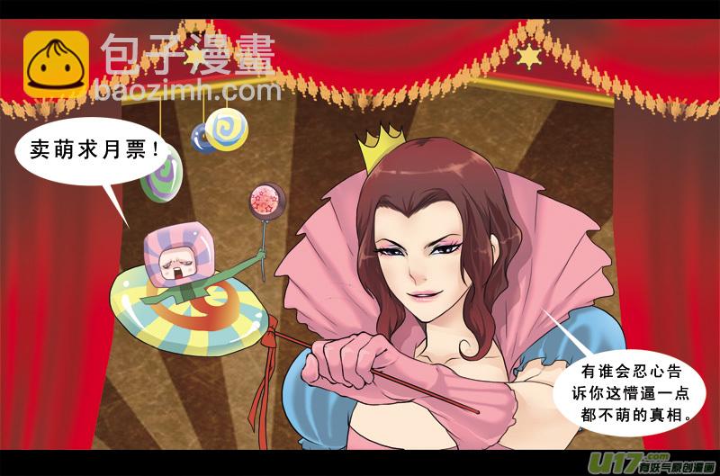 205】诛心-第206话