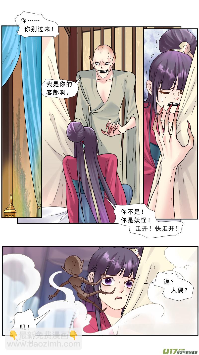 205】诛心-第206话