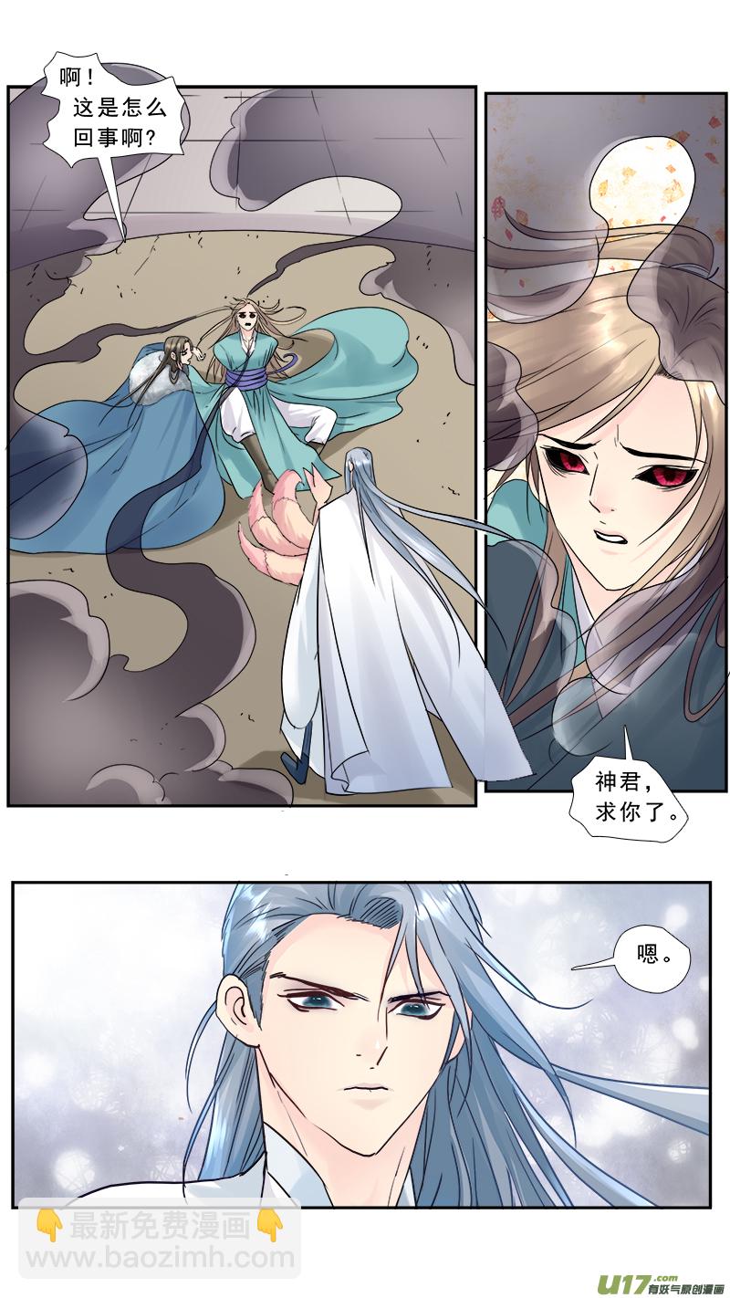 205】诛心-第206话