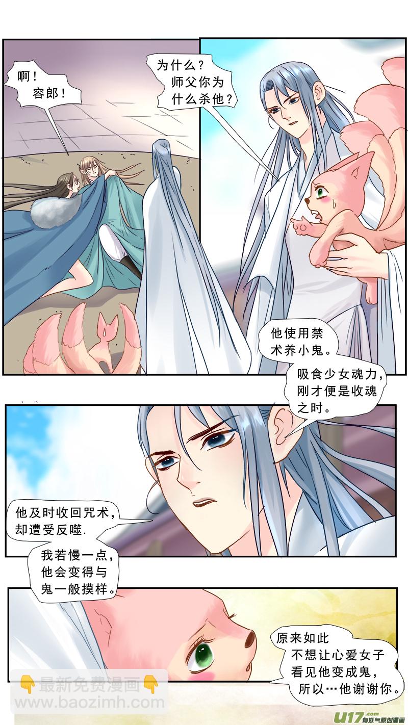 205】诛心-第206话