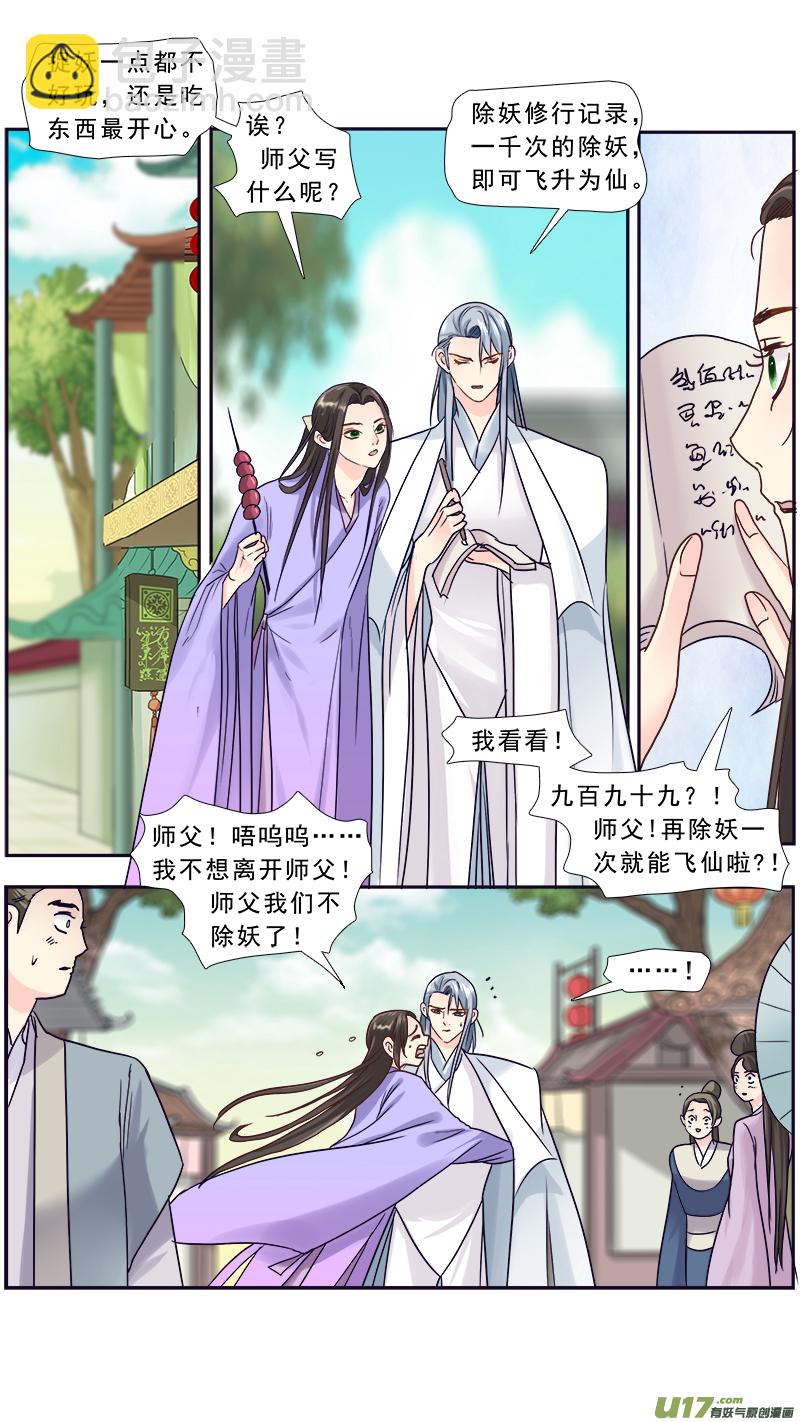 205】诛心-第206话