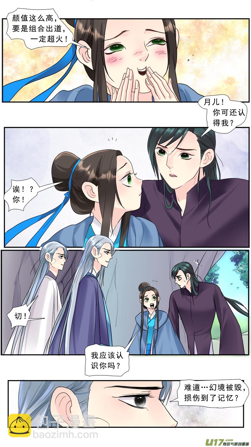 207】失忆-第208话