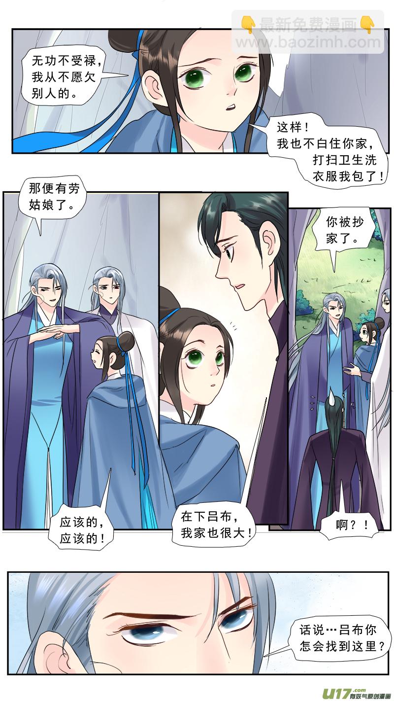 207】失忆-第208话