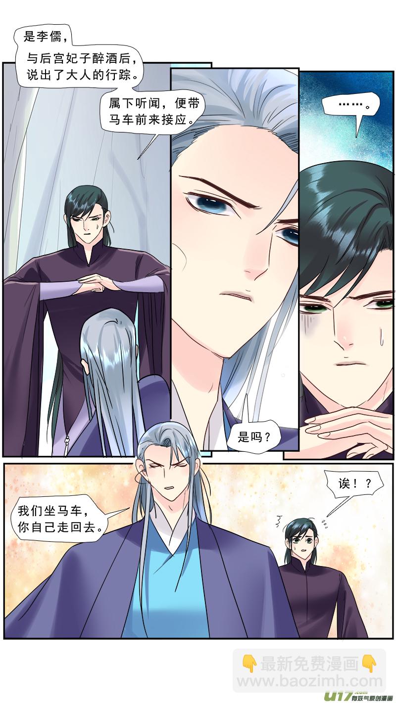 207】失忆-第208话