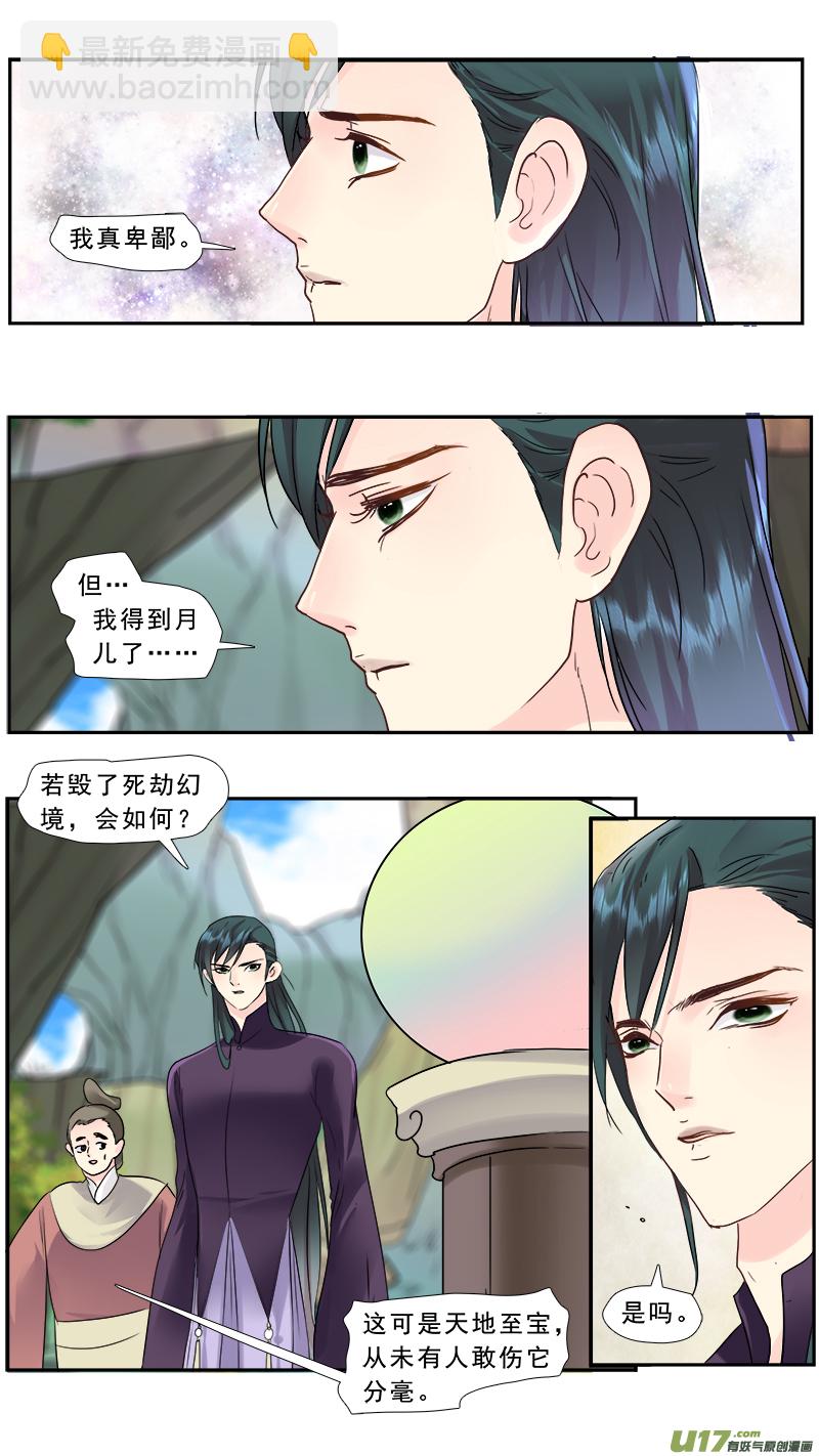 207】失忆-第208话