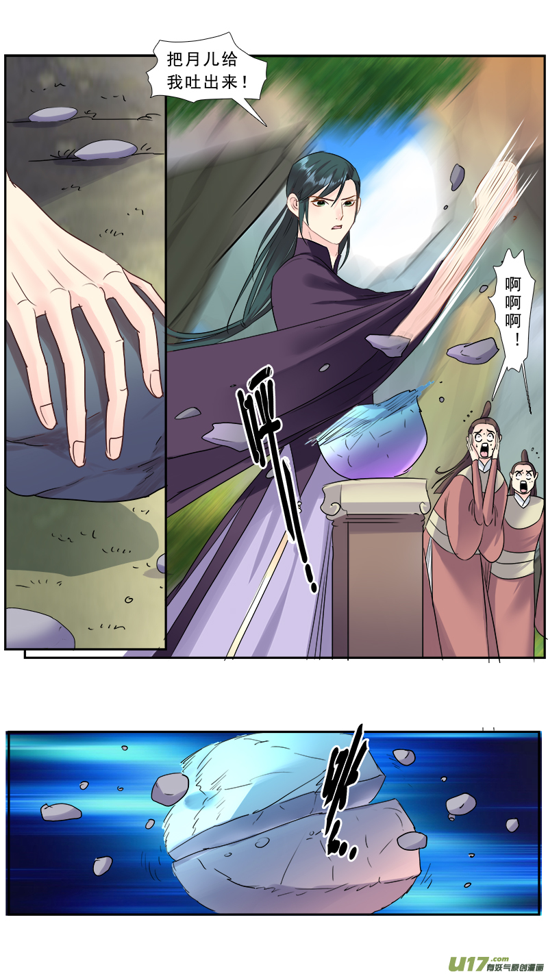 207】失忆-第208话
