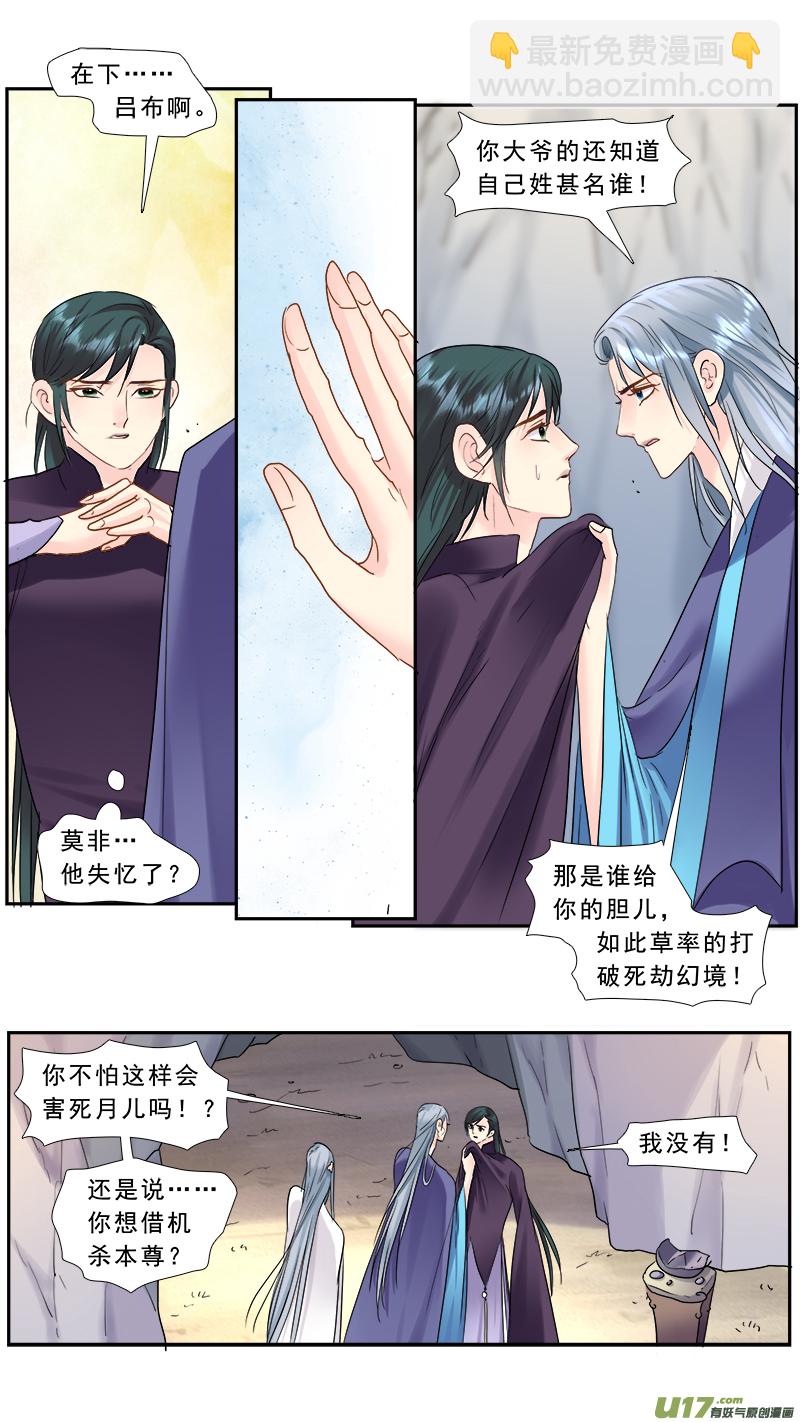 207】失忆-第208话