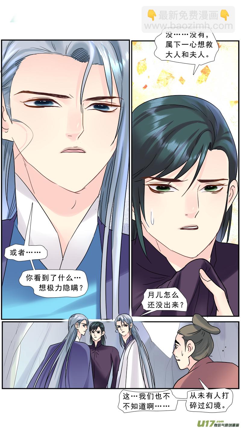 207】失忆-第208话
