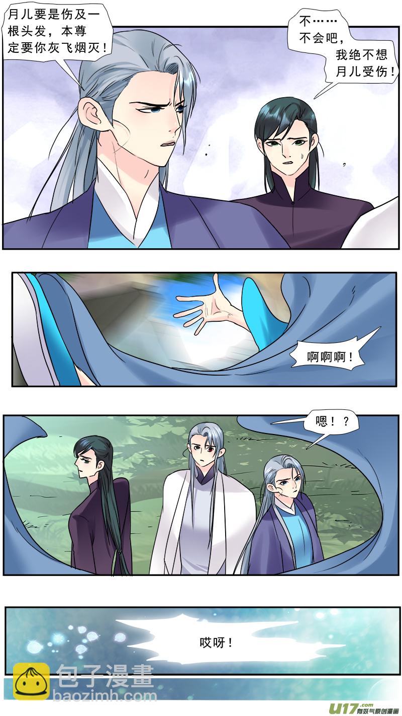207】失忆-第208话