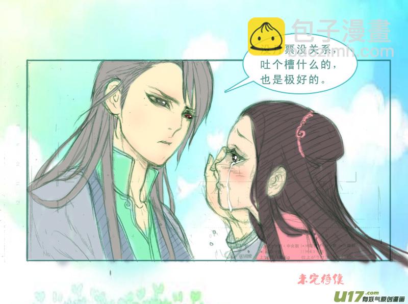209】逗你玩-第210话