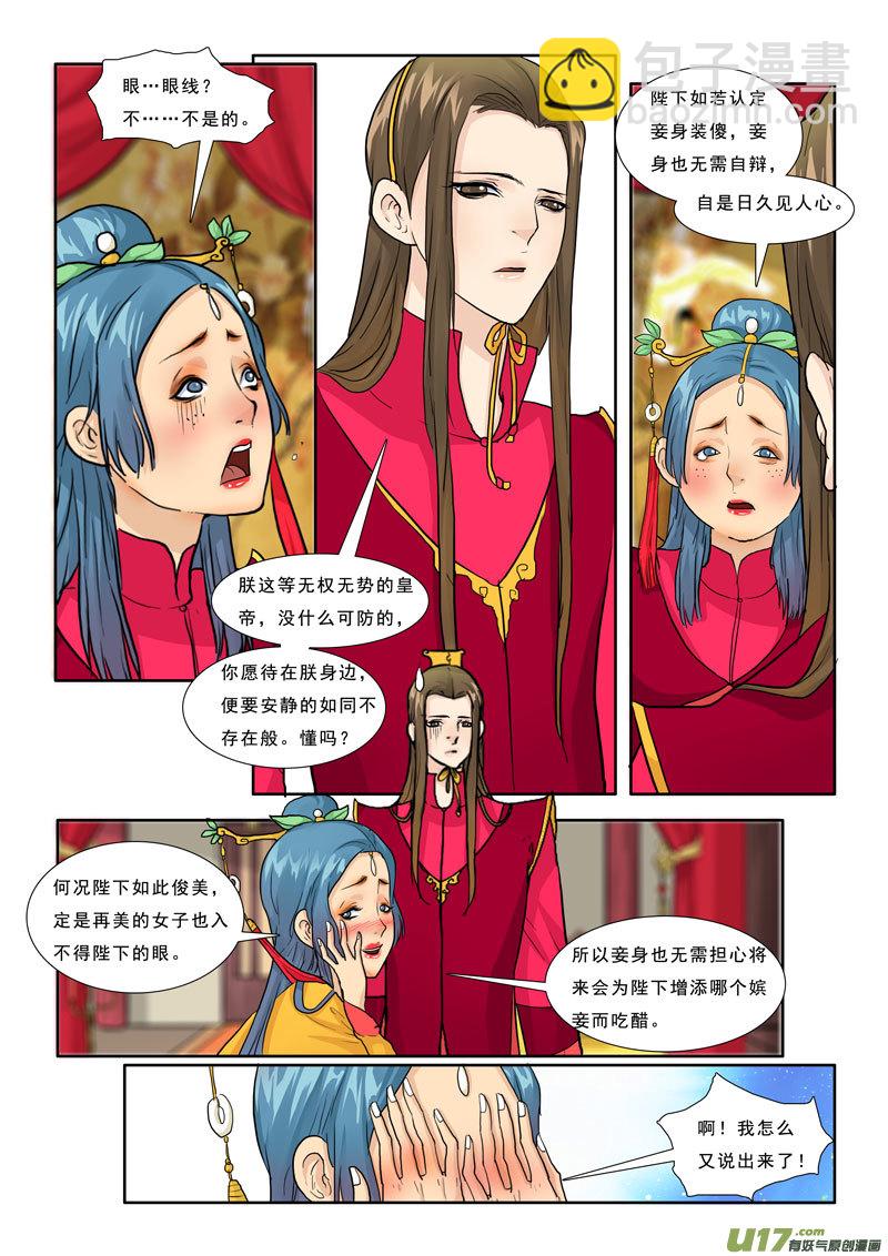 22】姻缘-第22话