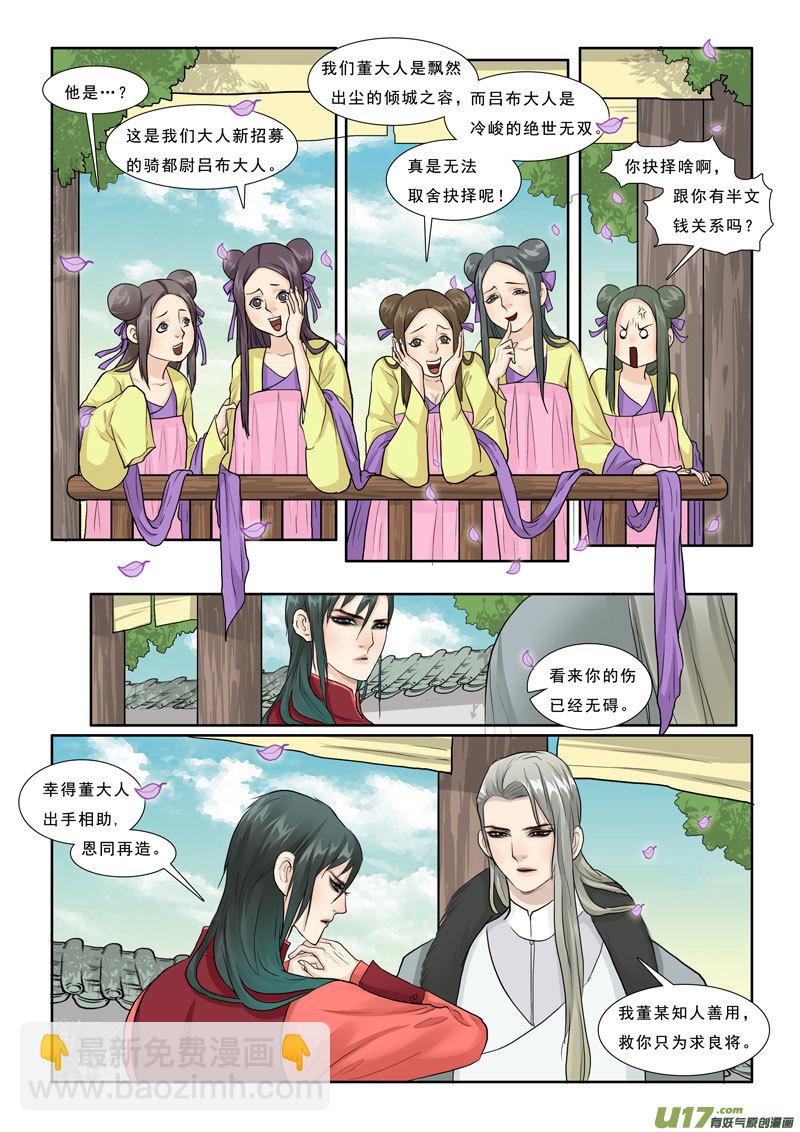 22】姻缘-第22话