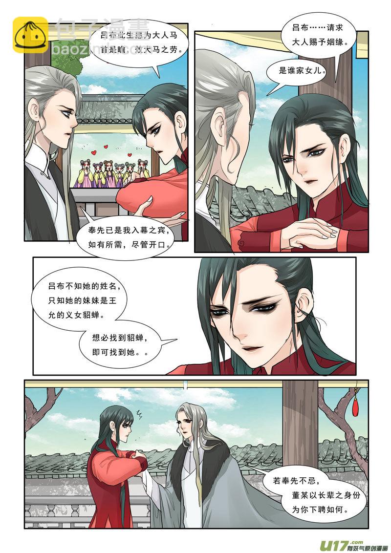 22】姻缘-第22话