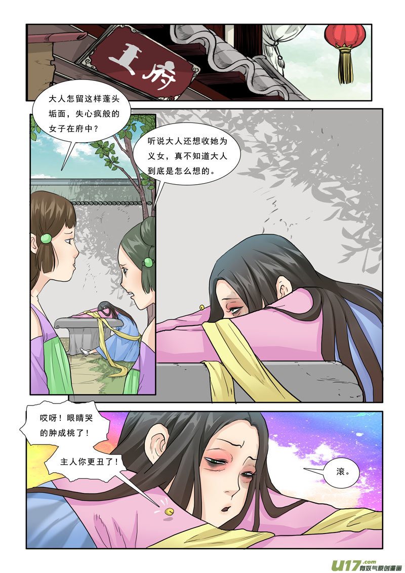 22】姻缘-第22话