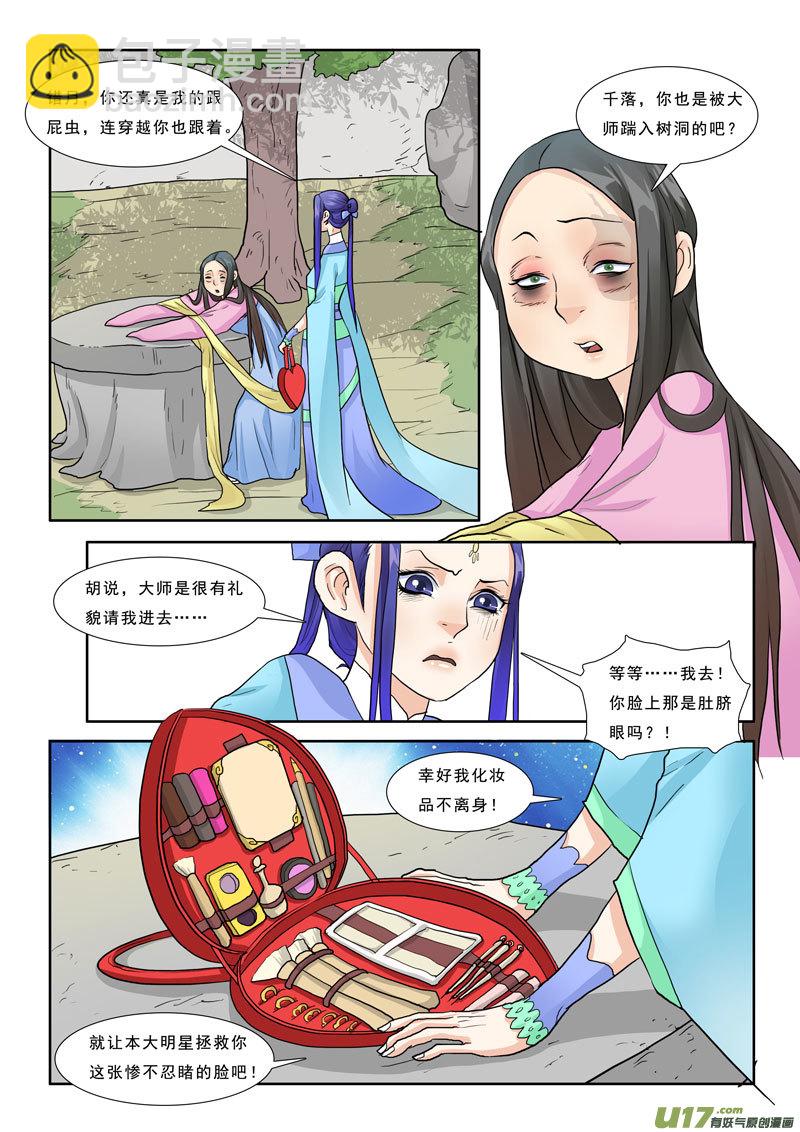 22】姻缘-第22话