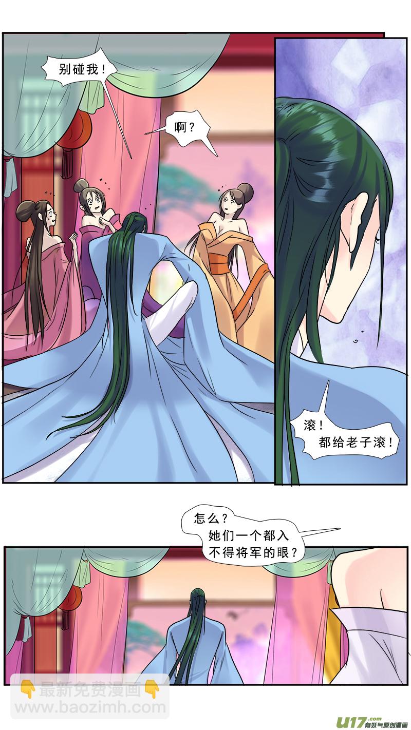 213】我要你的命-第214话