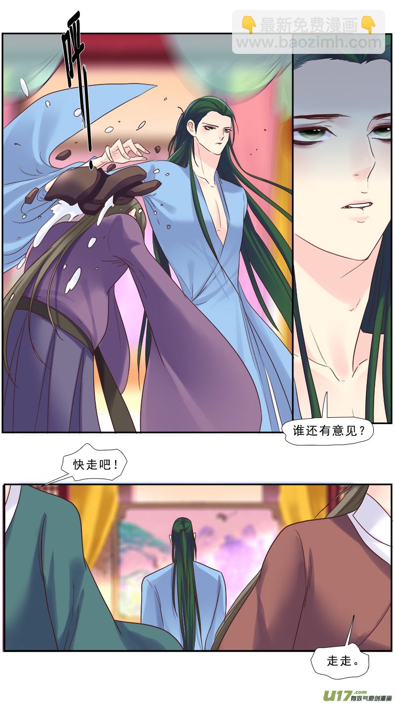 213】我要你的命-第214话