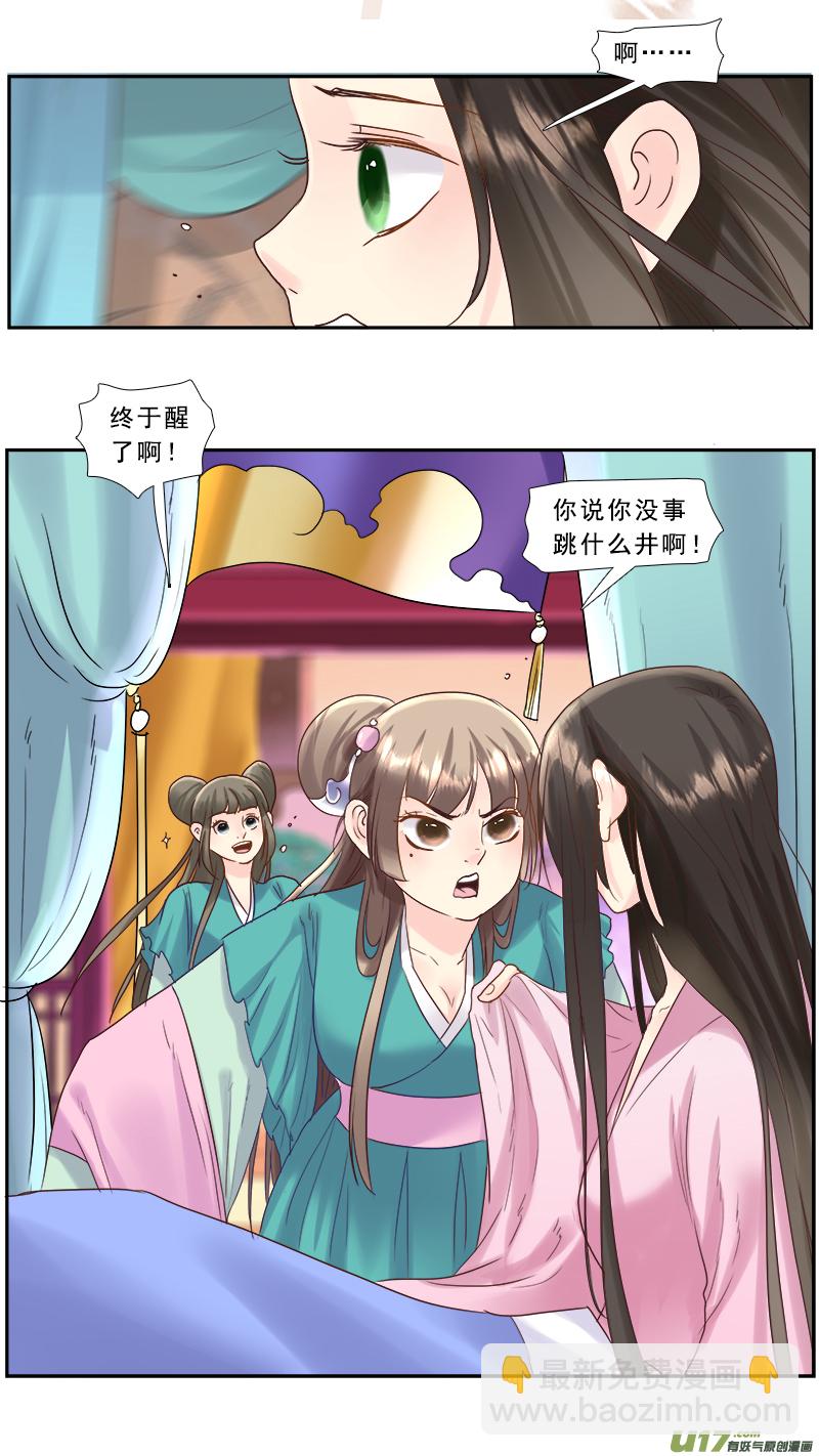 215】我来找你-第216话
