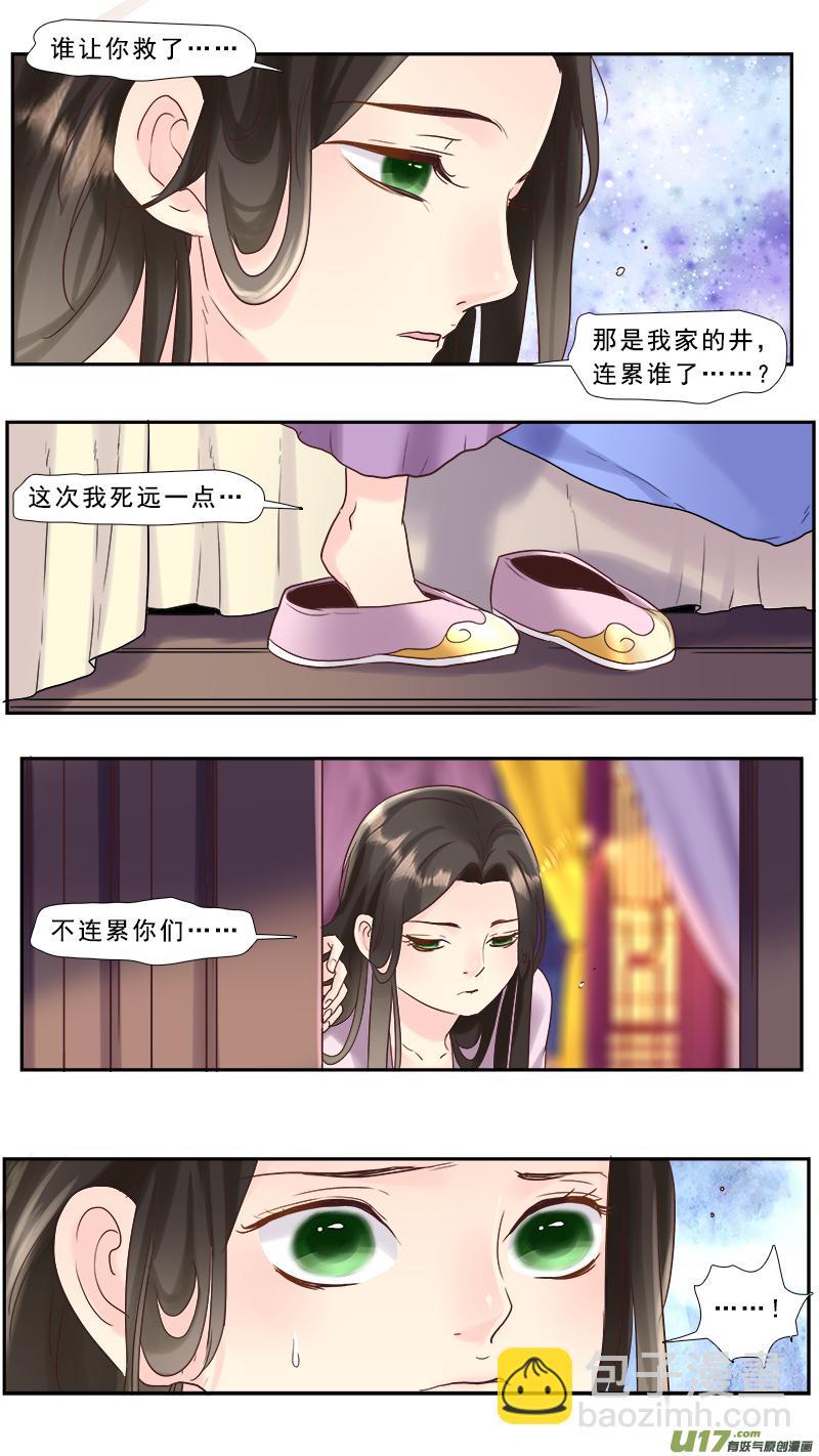 215】我来找你-第216话