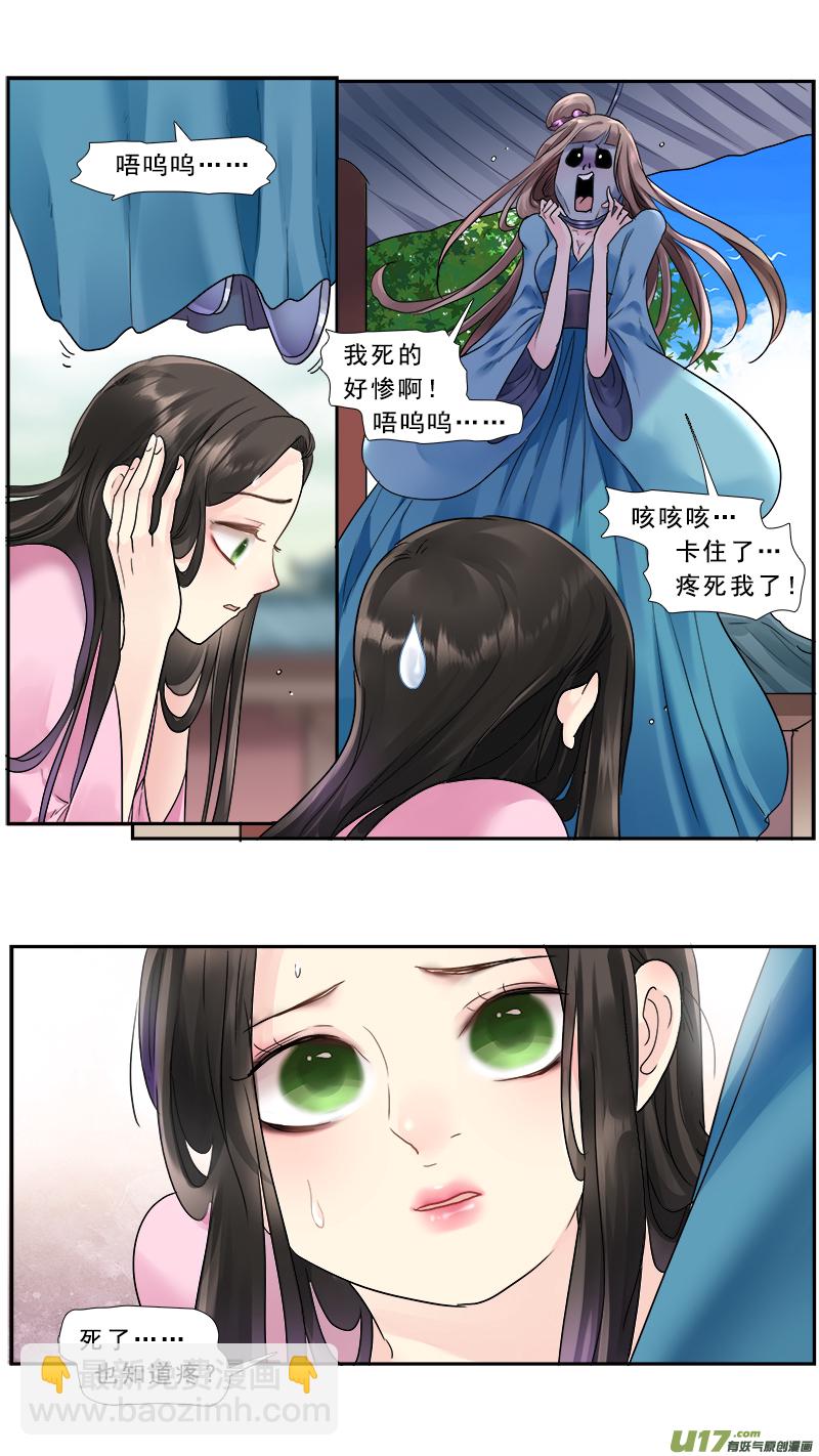 215】我来找你-第216话