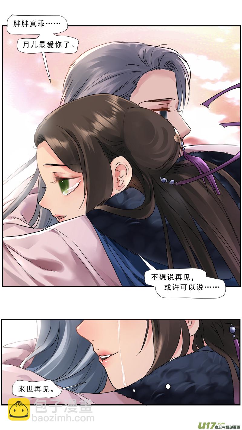 215】我来找你-第216话