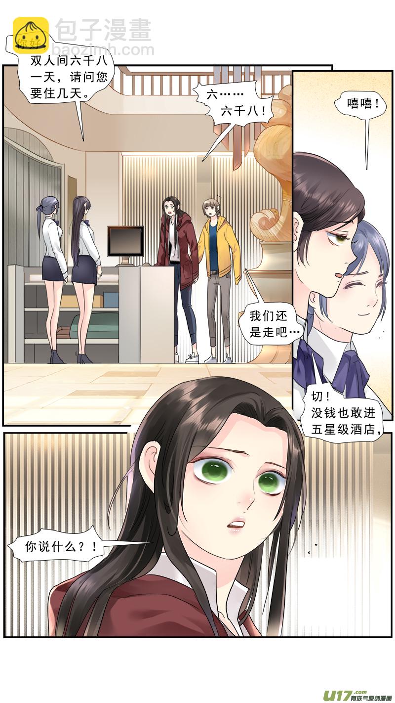 217】老熟人-第218话