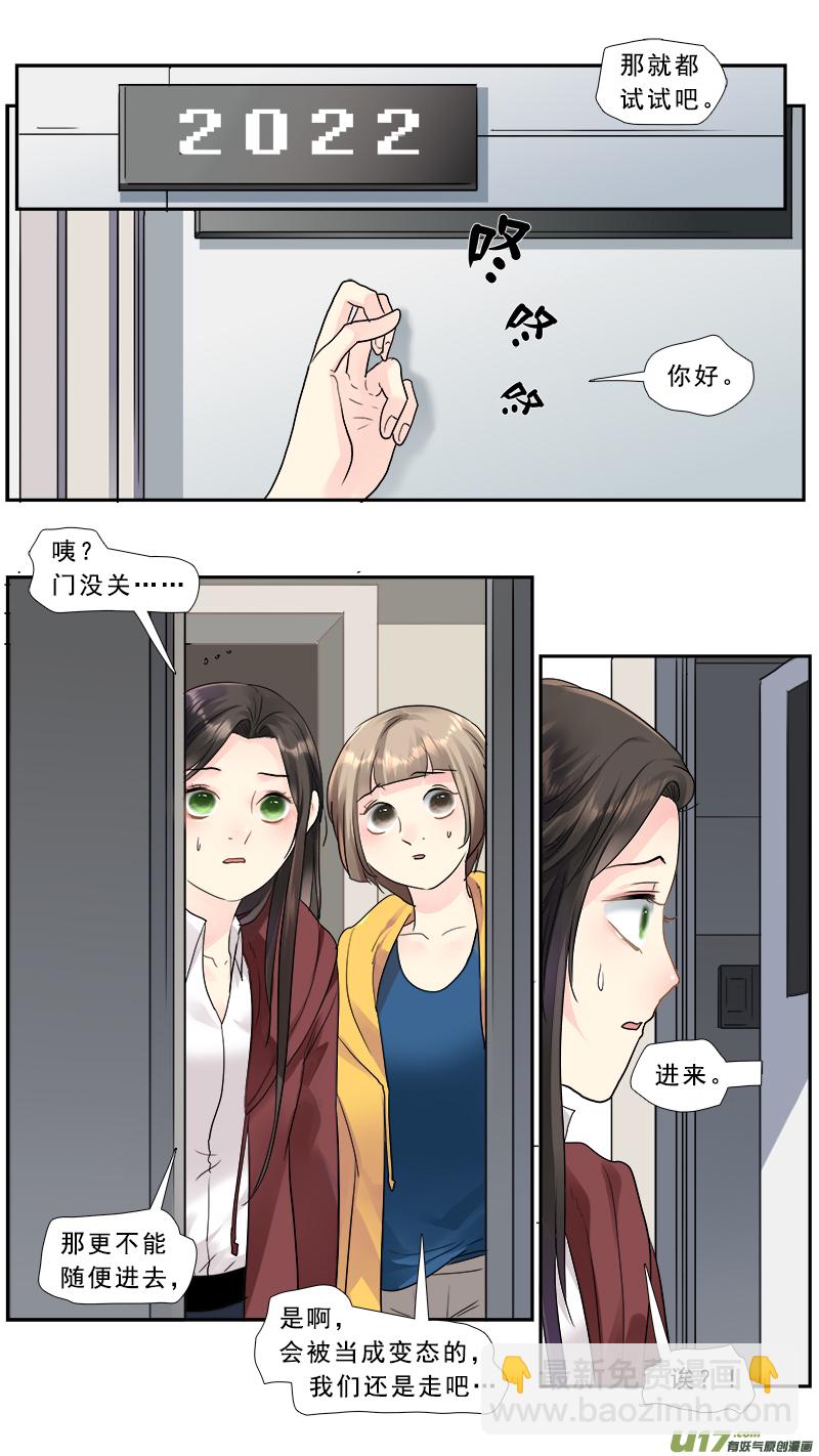 217】老熟人-第218话