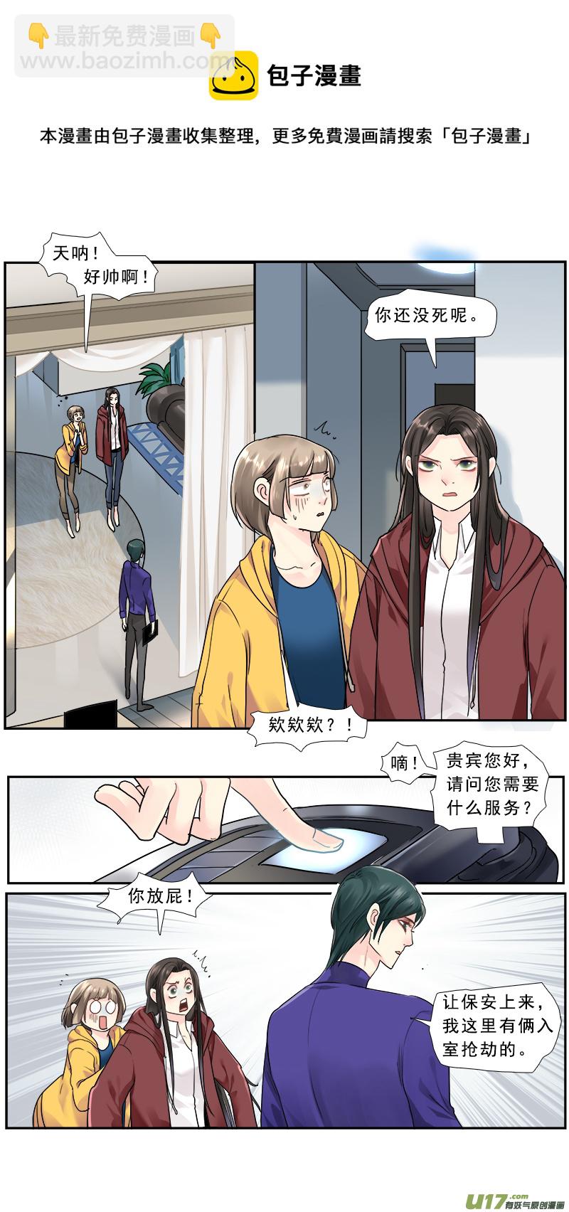 217】老熟人-第218话