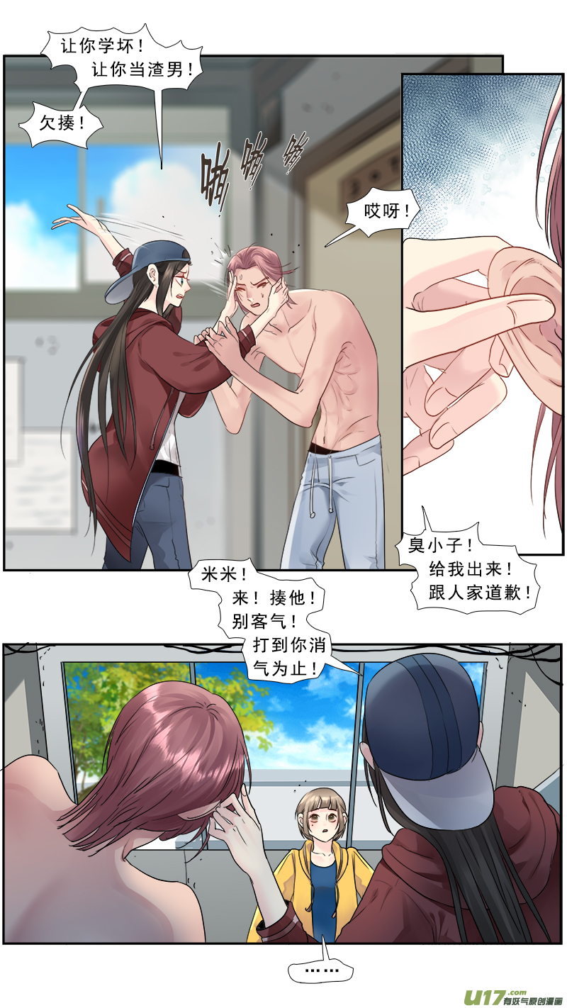 217】老熟人-第218话