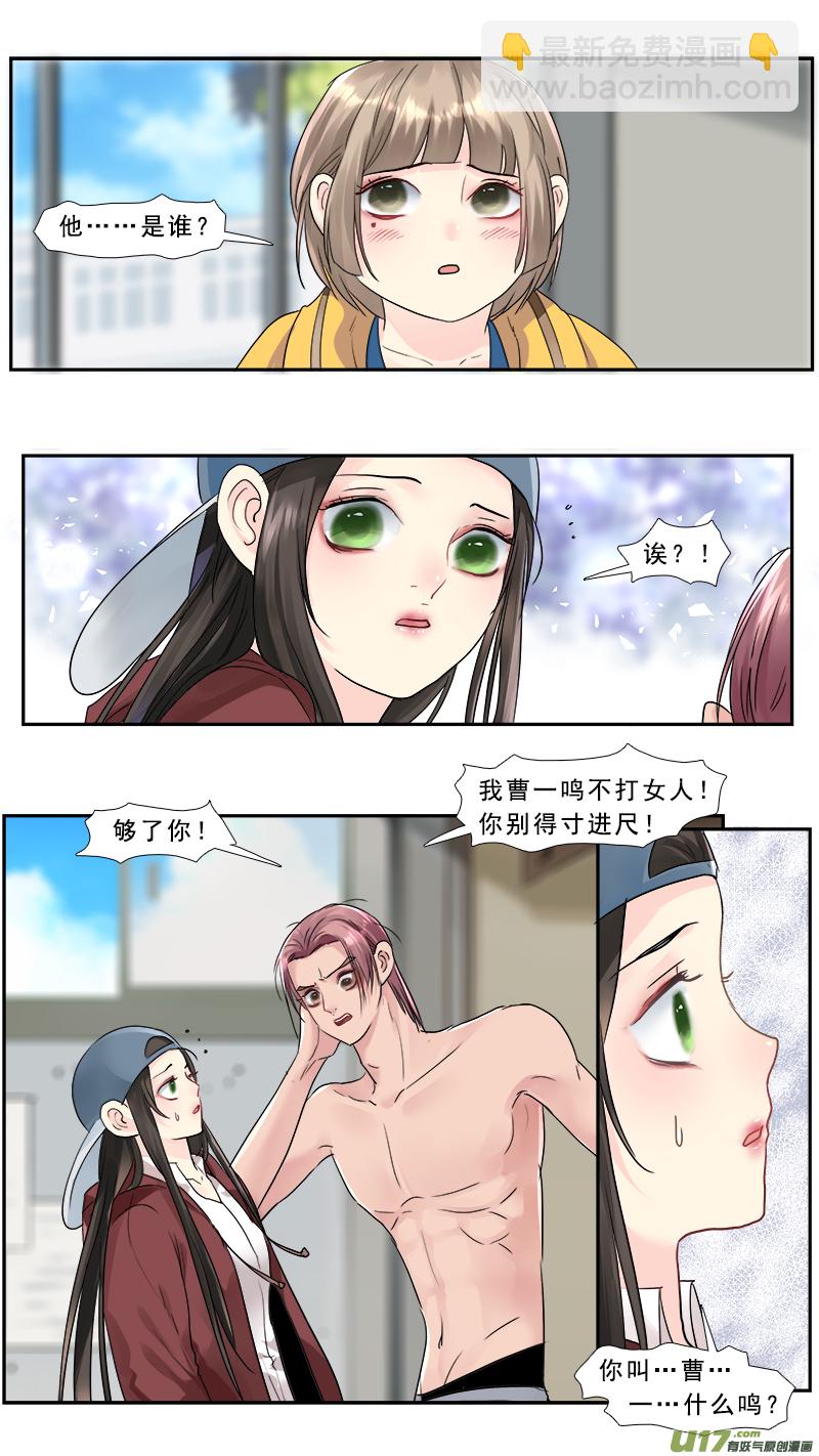 217】老熟人-第218话