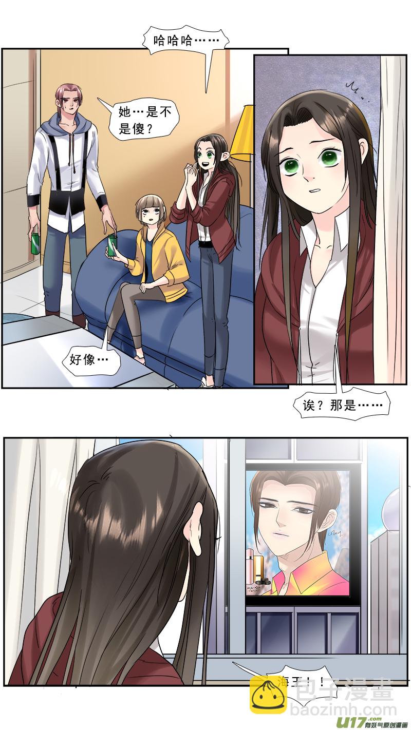 217】老熟人-第218话