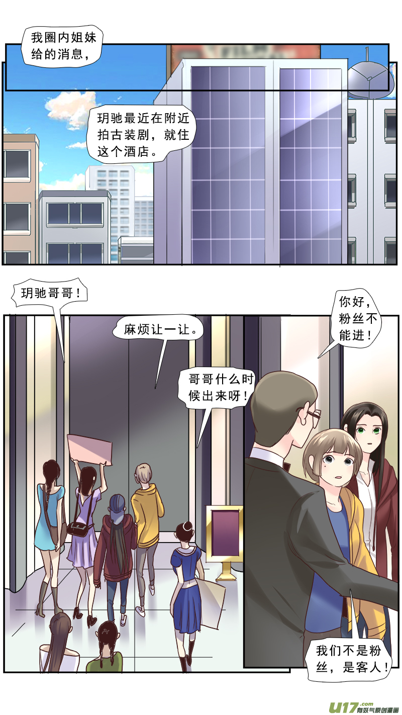 217】老熟人-第218话