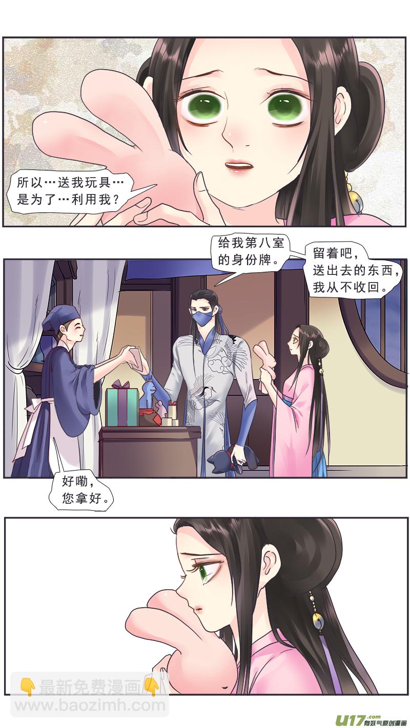 219】不是我的-第220话