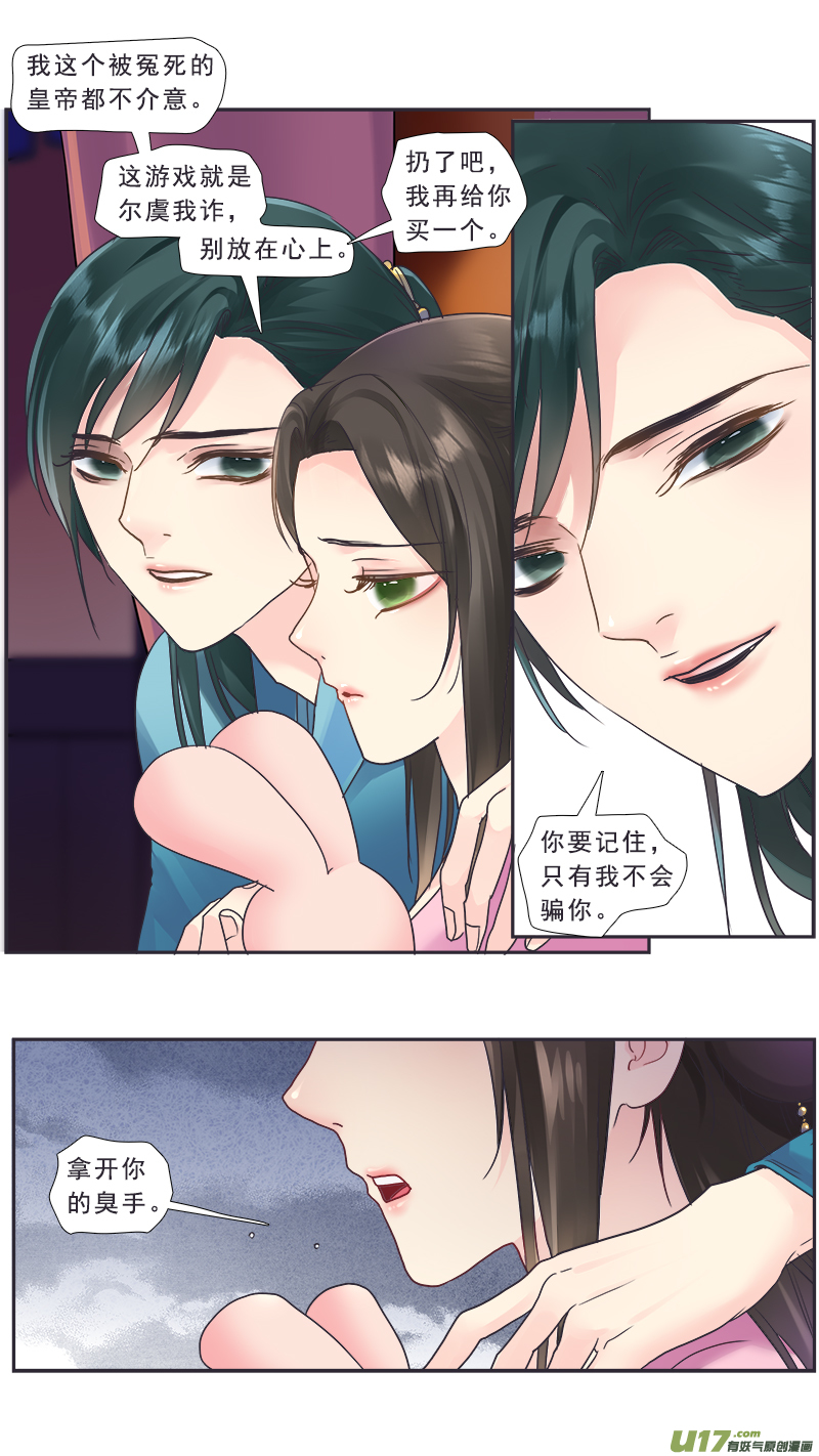 219】不是我的-第220话