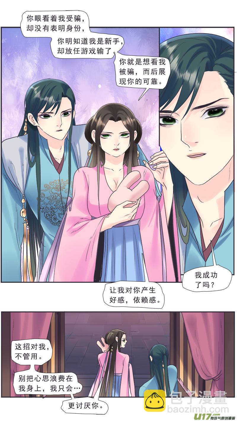 219】不是我的-第220话