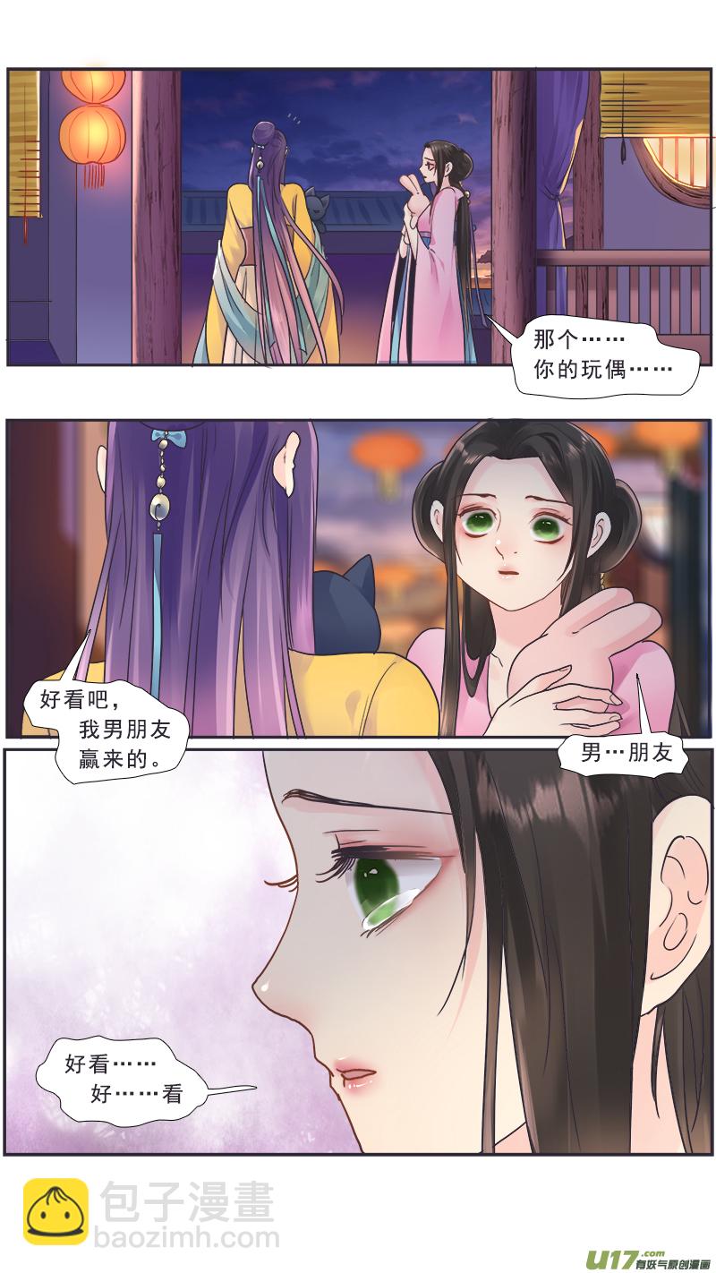 219】不是我的-第220话