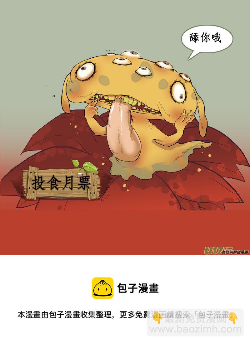 219】不是我的-第220话