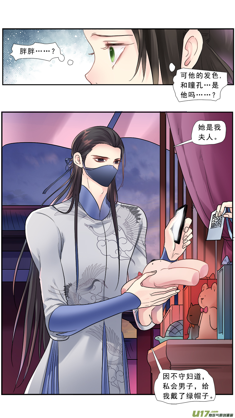 219】不是我的-第220话