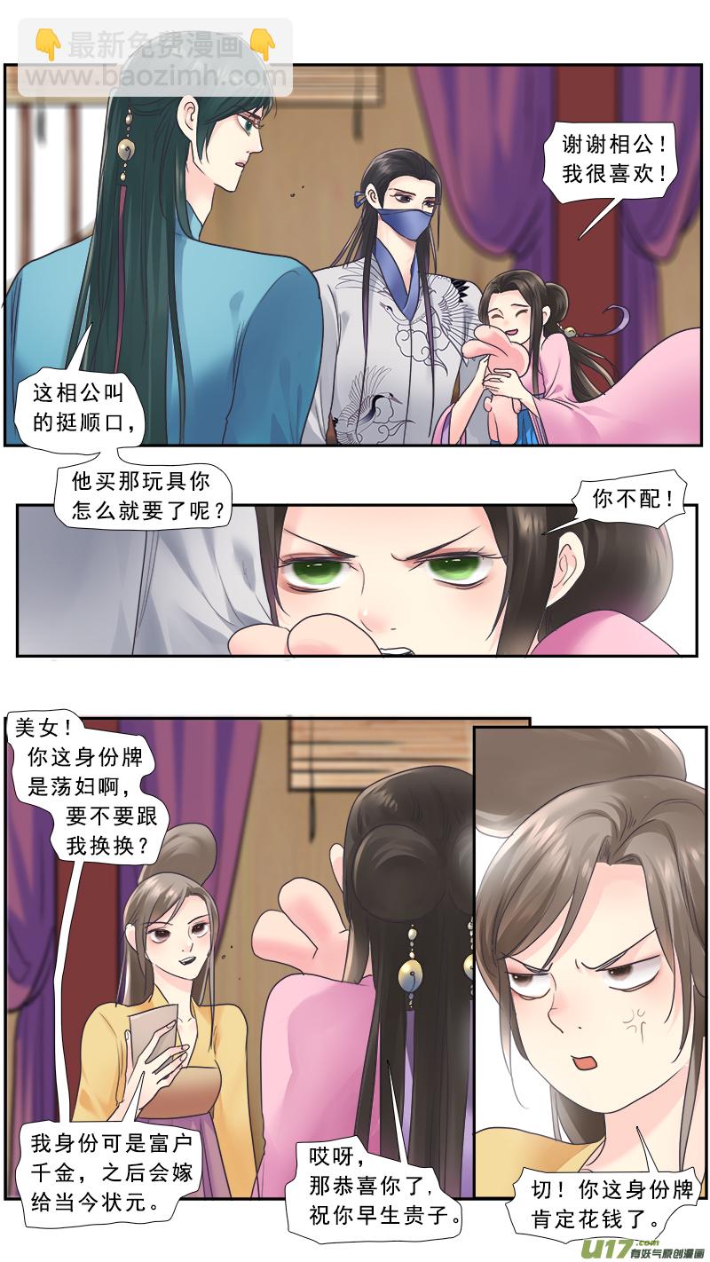 219】不是我的-第220话
