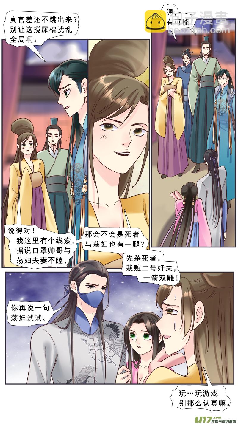 219】不是我的-第220话