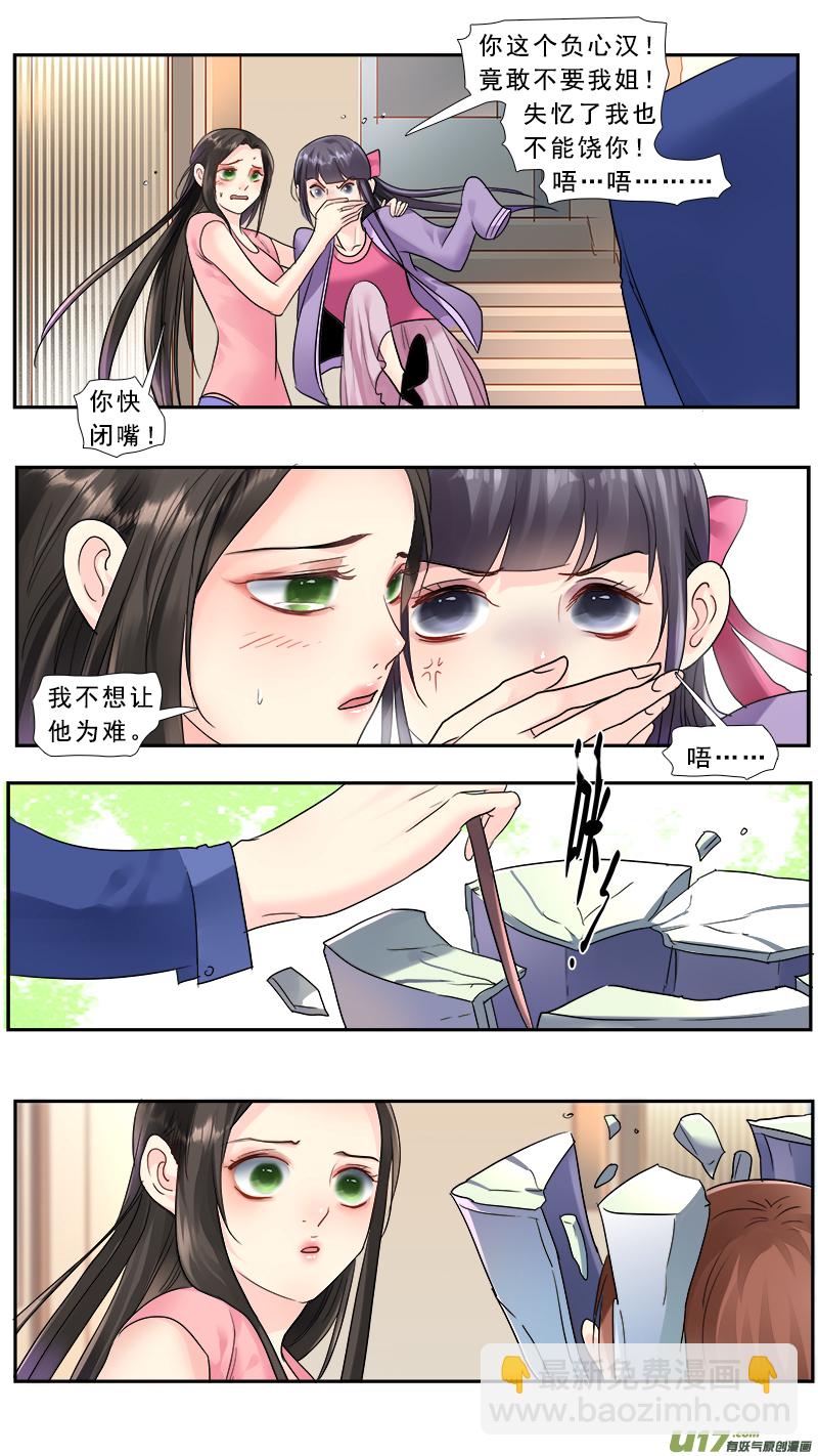 221】放弃-第222话