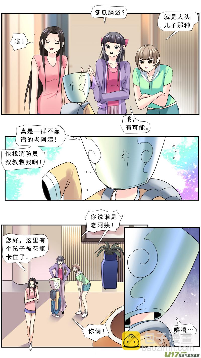 221】放弃-第222话