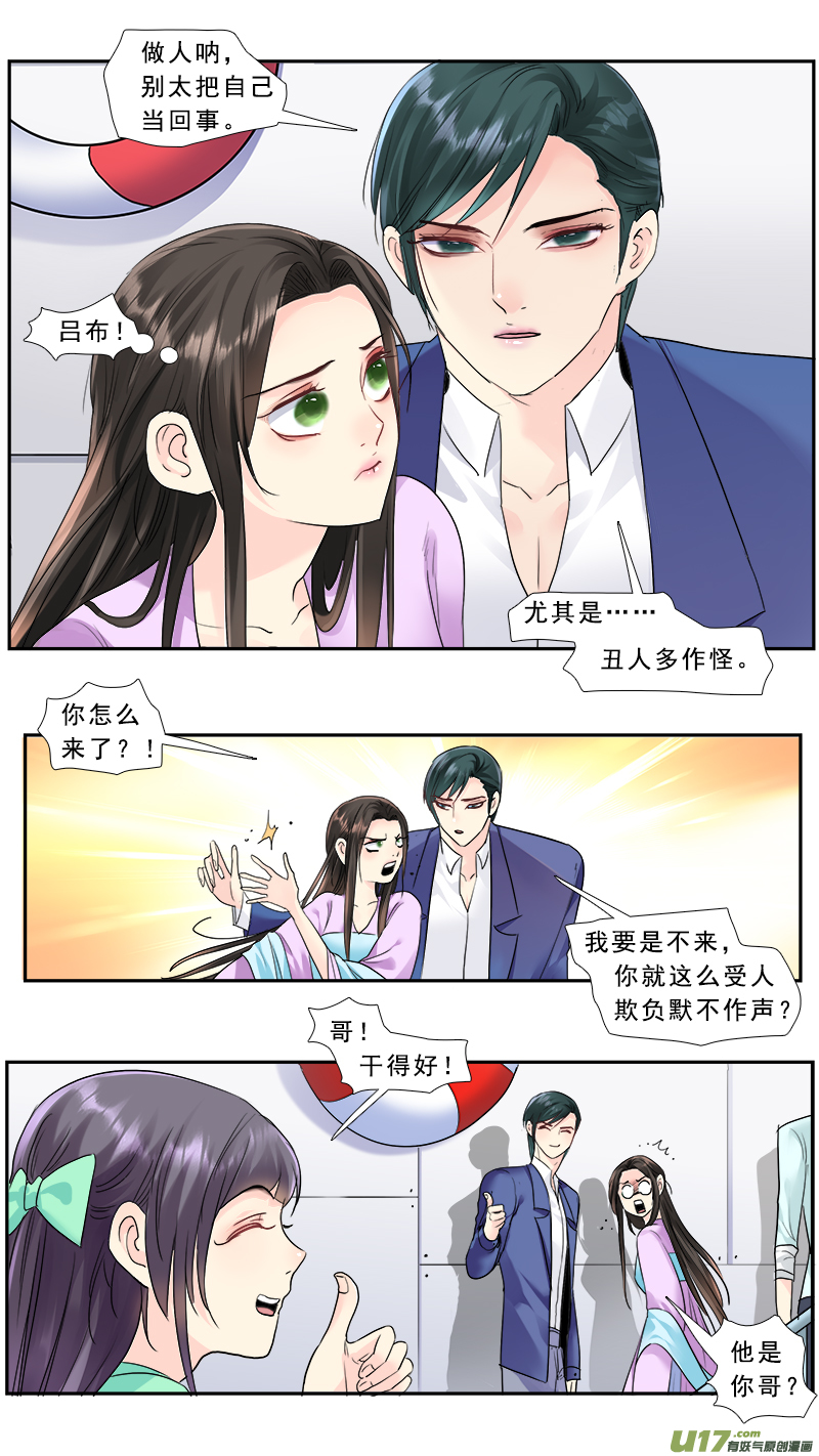 223】放开那个男人-第224话